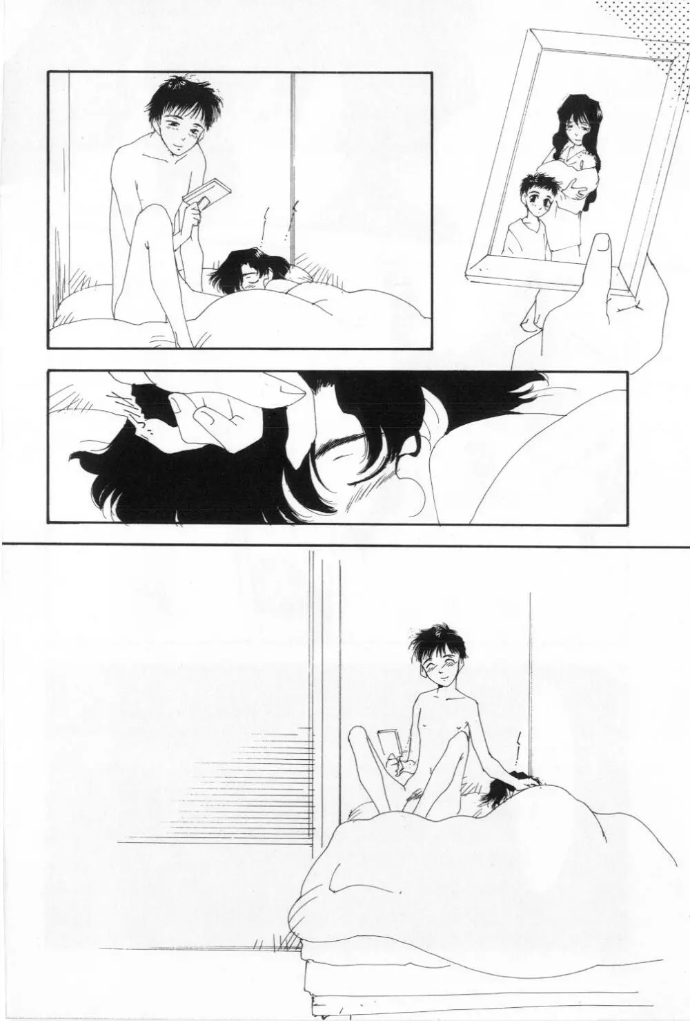 あのこ Page.92