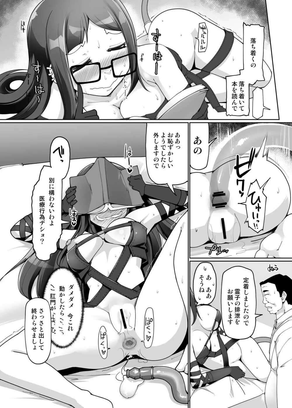 腸内再臨エステに来た虞美人のお尻を催淫QP入り浣腸で感度最大にして犯す。 Page.7