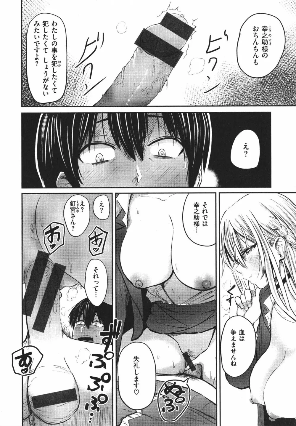 パイもり～巨乳100%～ + 4Pリーフレット Page.101