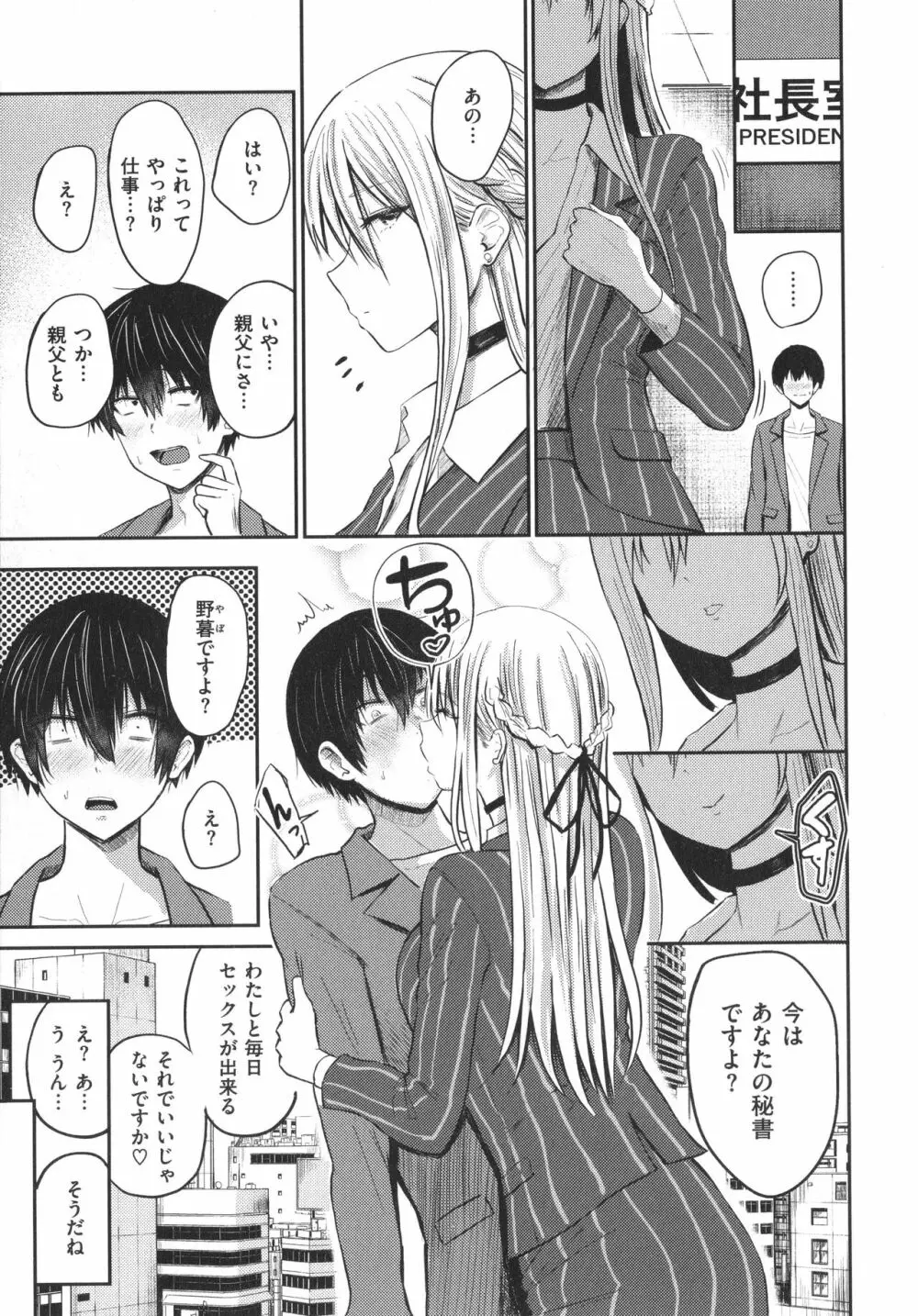 パイもり～巨乳100%～ + 4Pリーフレット Page.112