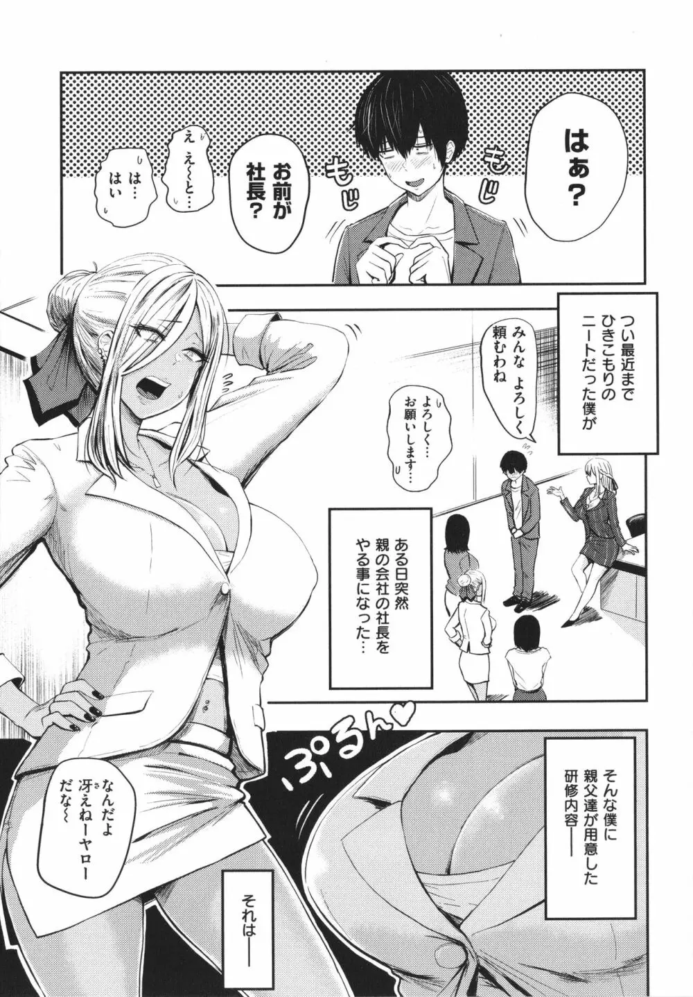 パイもり～巨乳100%～ + 4Pリーフレット Page.114