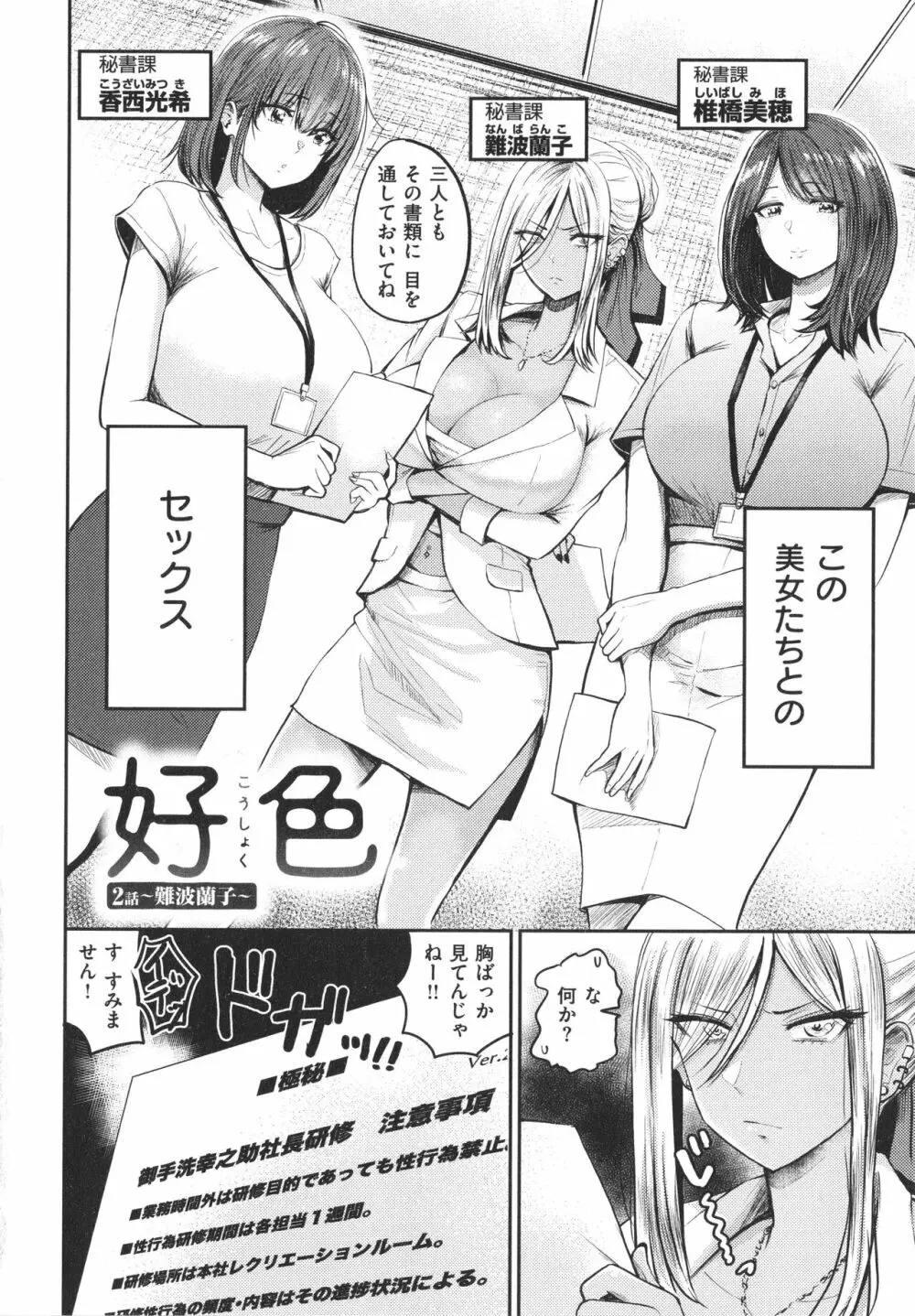 パイもり～巨乳100%～ + 4Pリーフレット Page.115