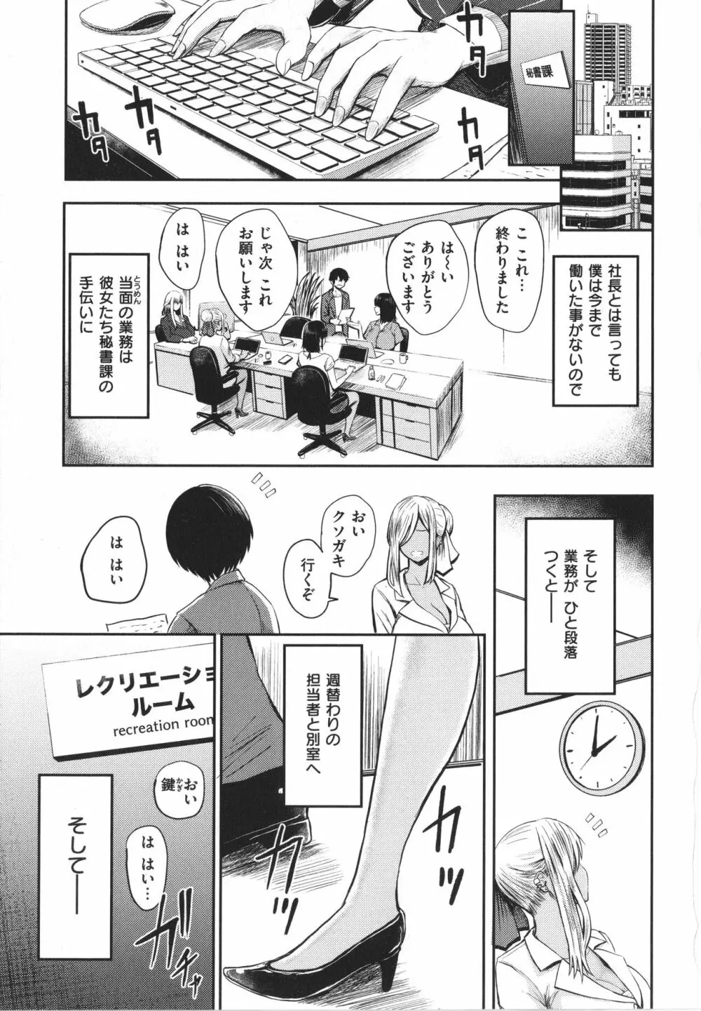 パイもり～巨乳100%～ + 4Pリーフレット Page.116