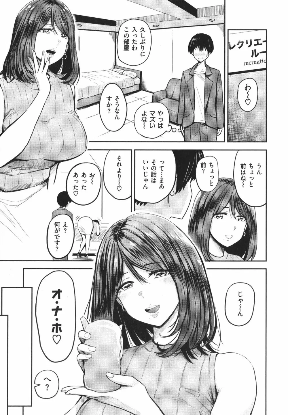 パイもり～巨乳100%～ + 4Pリーフレット Page.134