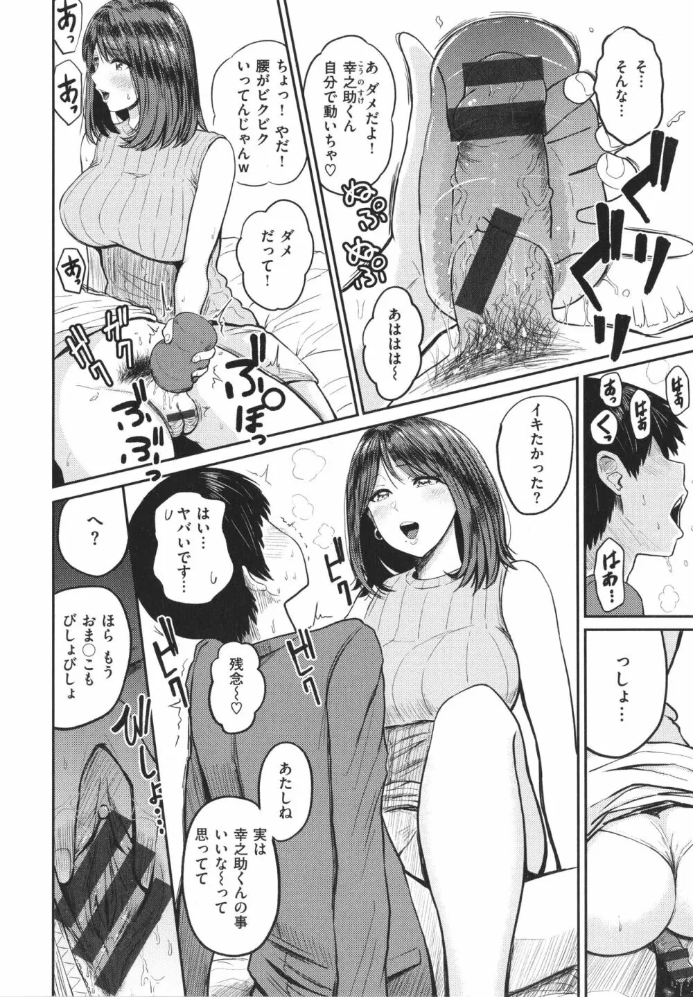 パイもり～巨乳100%～ + 4Pリーフレット Page.137