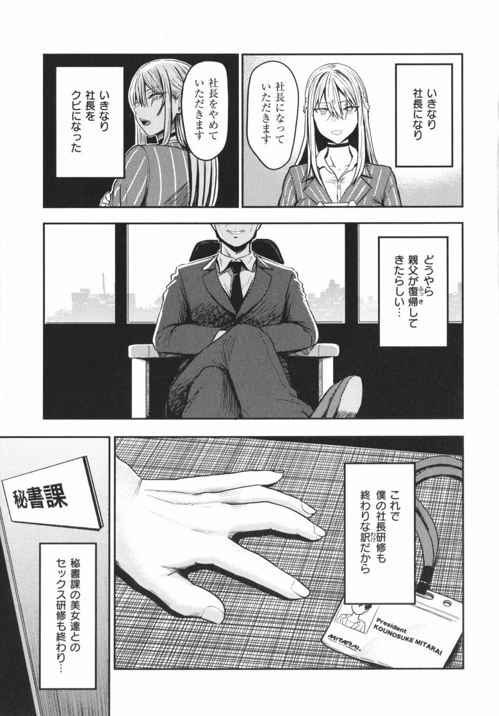 パイもり～巨乳100%～ + 4Pリーフレット Page.162