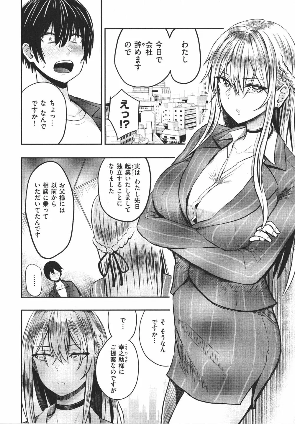 パイもり～巨乳100%～ + 4Pリーフレット Page.167