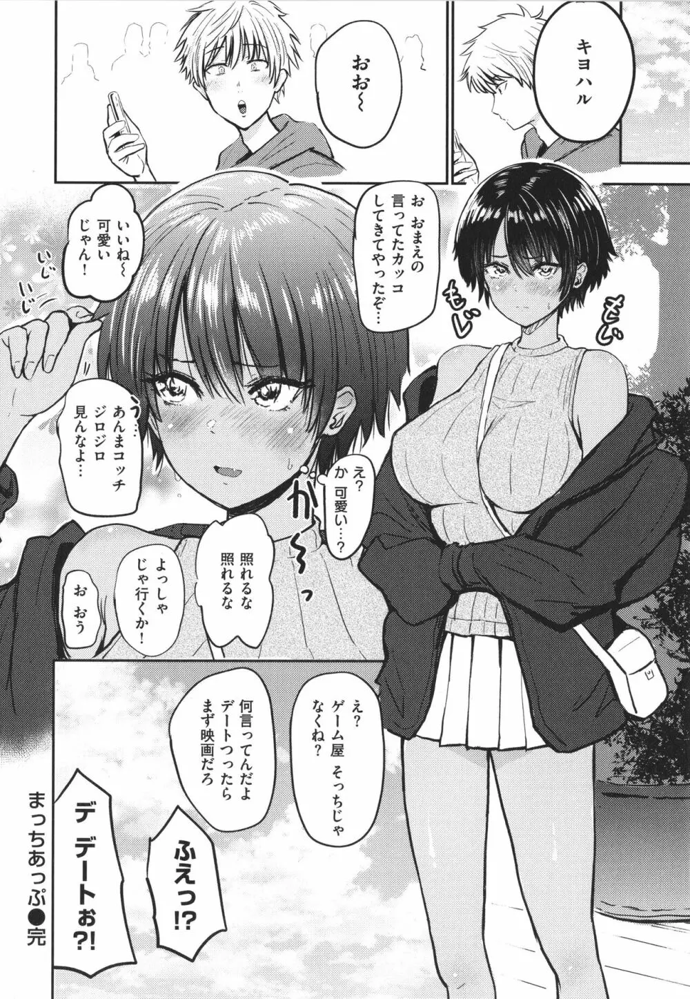 パイもり～巨乳100%～ + 4Pリーフレット Page.57