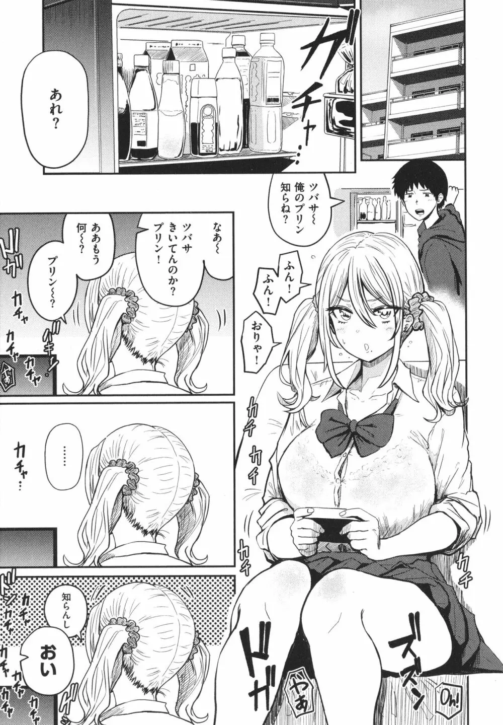 パイもり～巨乳100%～ + 4Pリーフレット Page.60