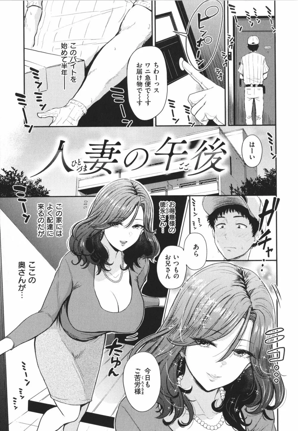 パイもり～巨乳100%～ + 4Pリーフレット Page.78