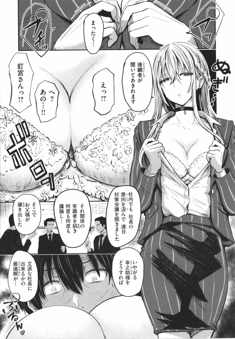 パイもり～巨乳100%～ + 4Pリーフレット Page.94