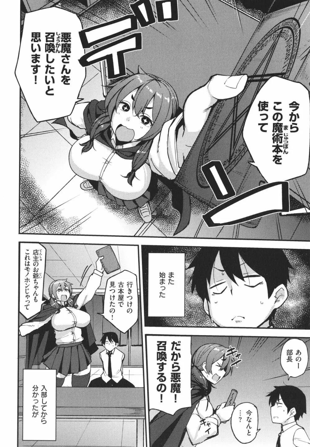 メス喰い 肉色獣のようにハメられて + 4Pリーフレット Page.120