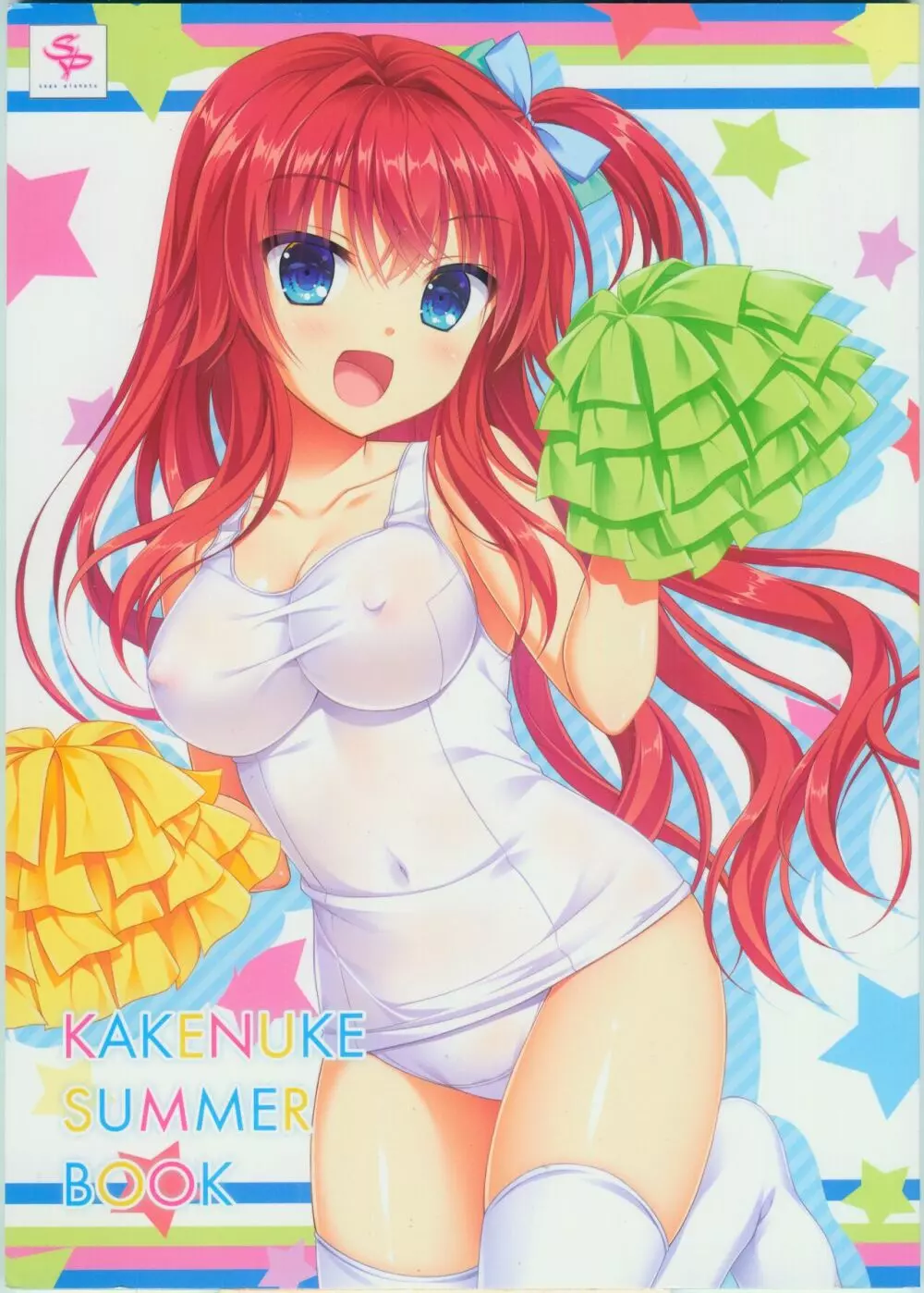 かけぬけ★青春スパーキング! 設定画集 KAKENUKE SUMMER BOOK Page.1