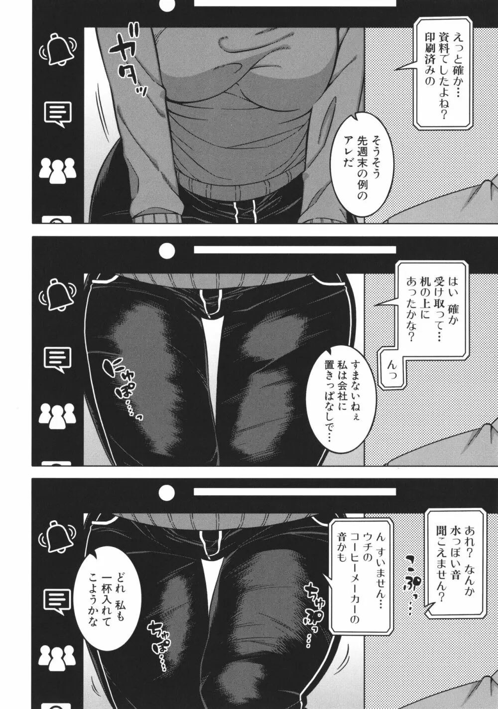 ちょっと美人で胸がデカくてエロいだけのバカ姉ぇ Page.162