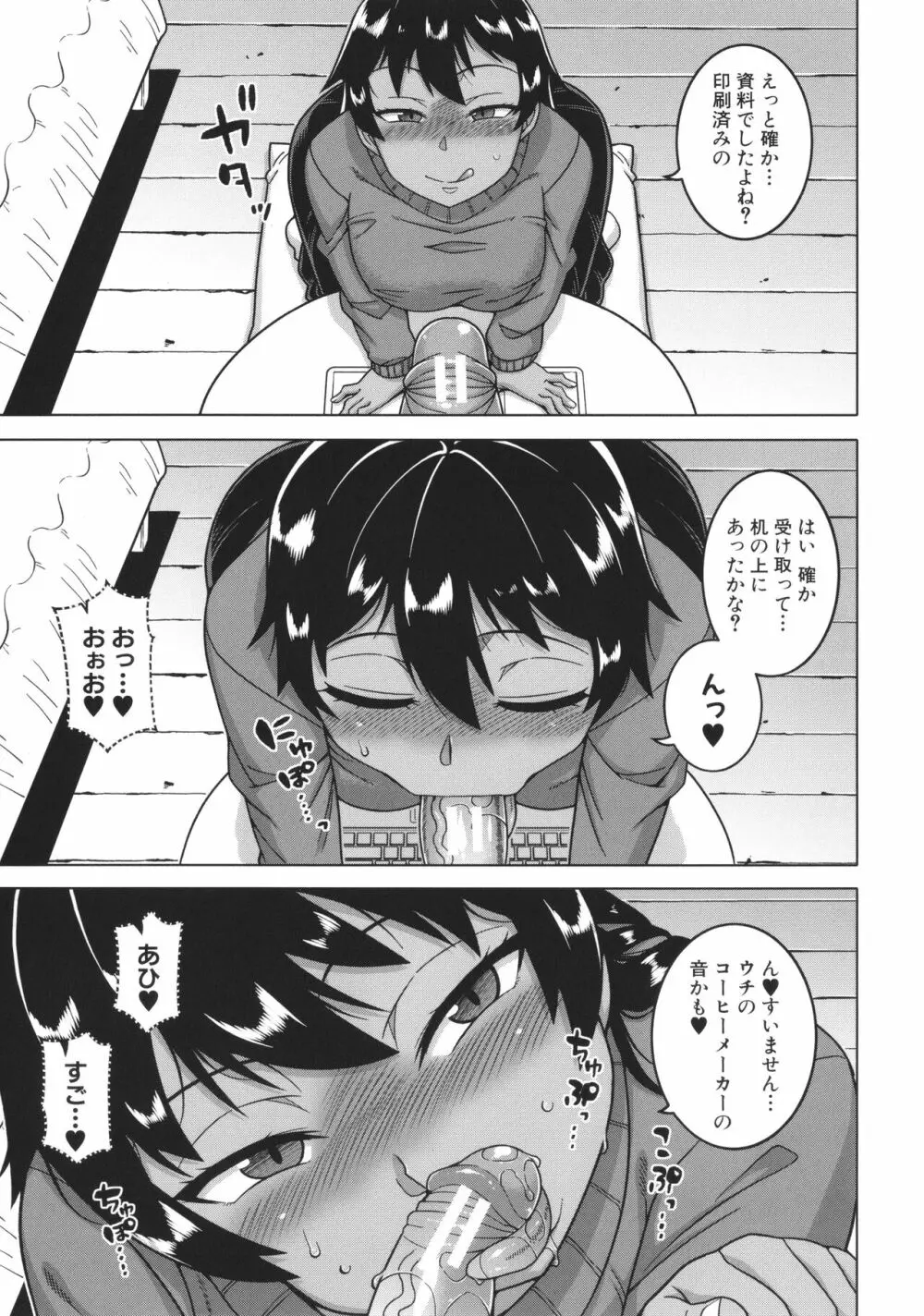 ちょっと美人で胸がデカくてエロいだけのバカ姉ぇ Page.163