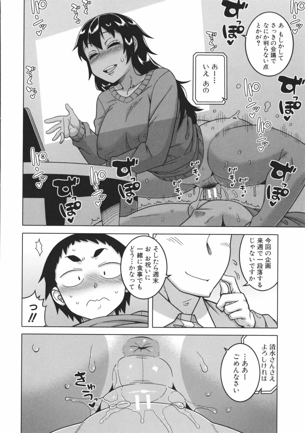 ちょっと美人で胸がデカくてエロいだけのバカ姉ぇ Page.176