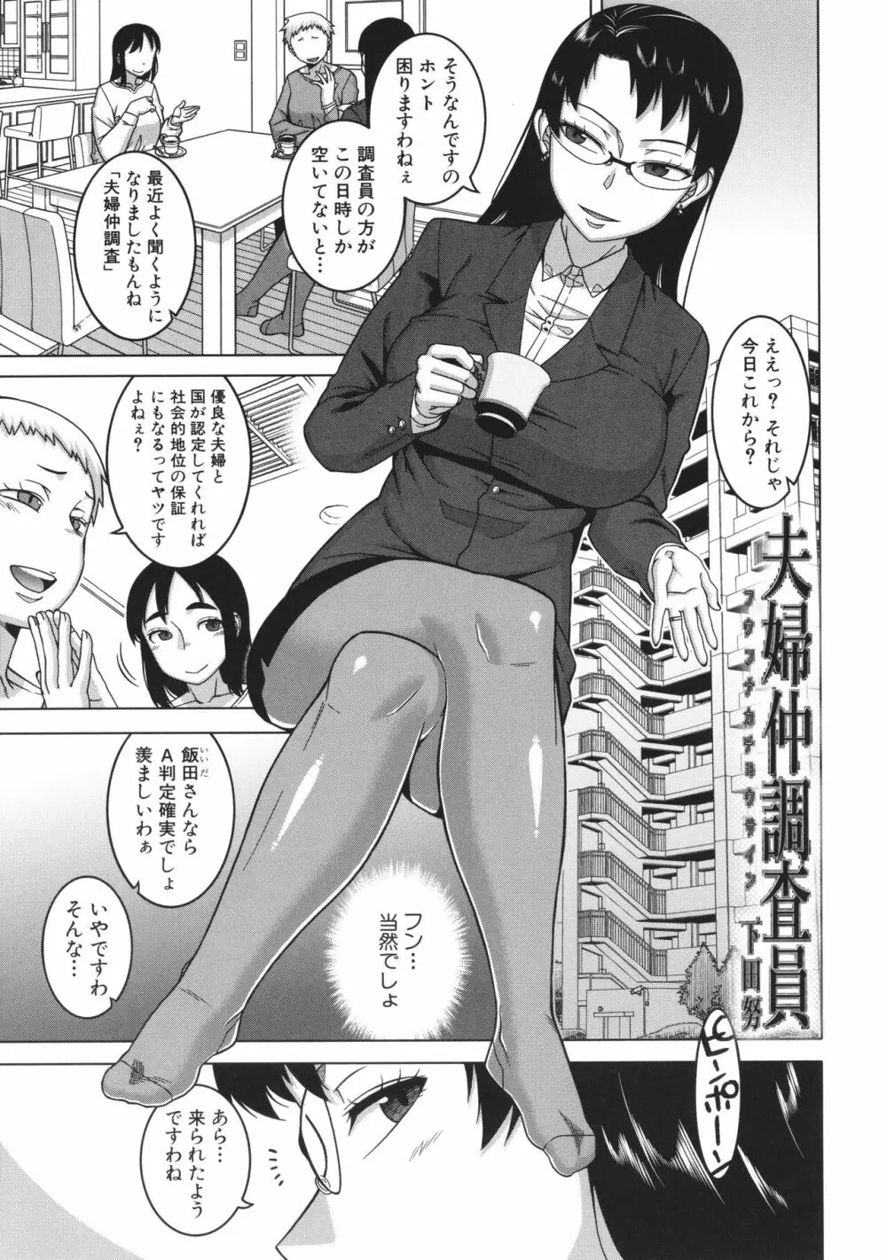 ちょっと美人で胸がデカくてエロいだけのバカ姉ぇ Page.185