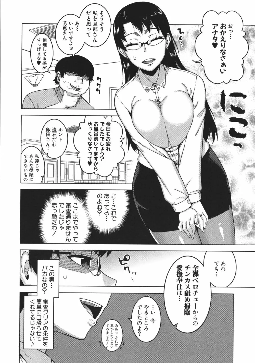 ちょっと美人で胸がデカくてエロいだけのバカ姉ぇ Page.188