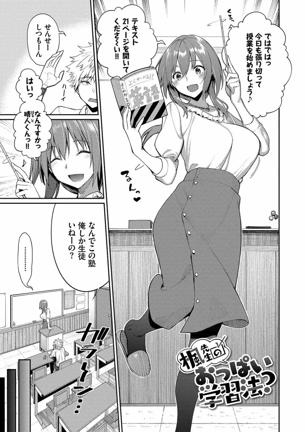 うえがお好き♥ Page.124