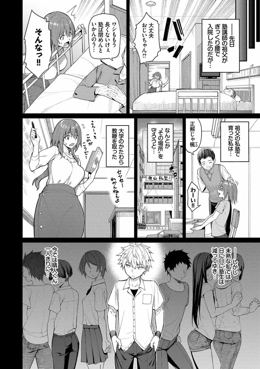 うえがお好き♥ Page.125