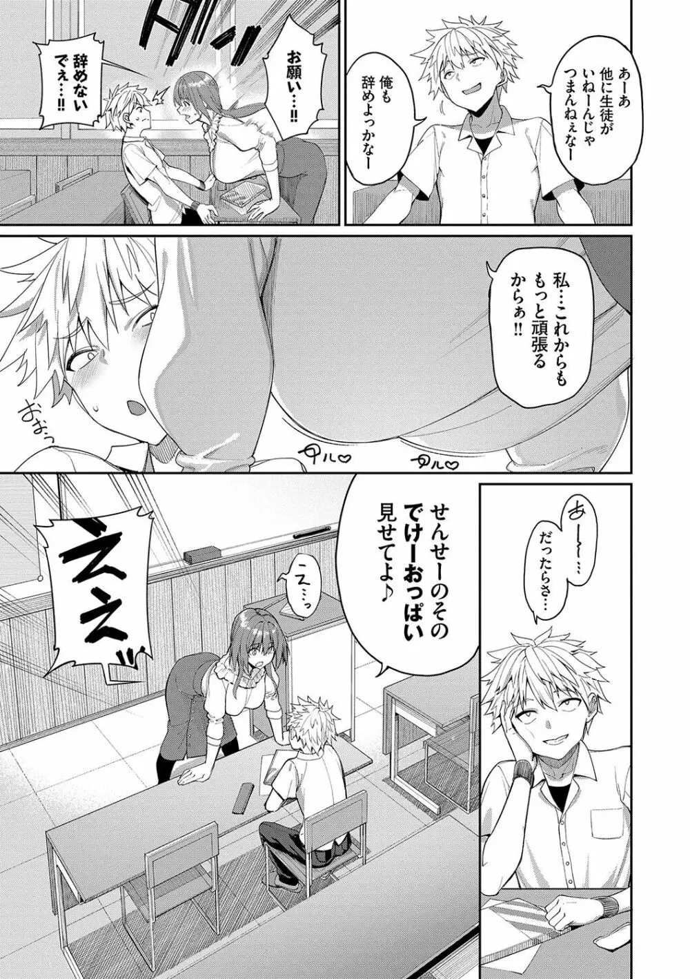 うえがお好き♥ Page.126