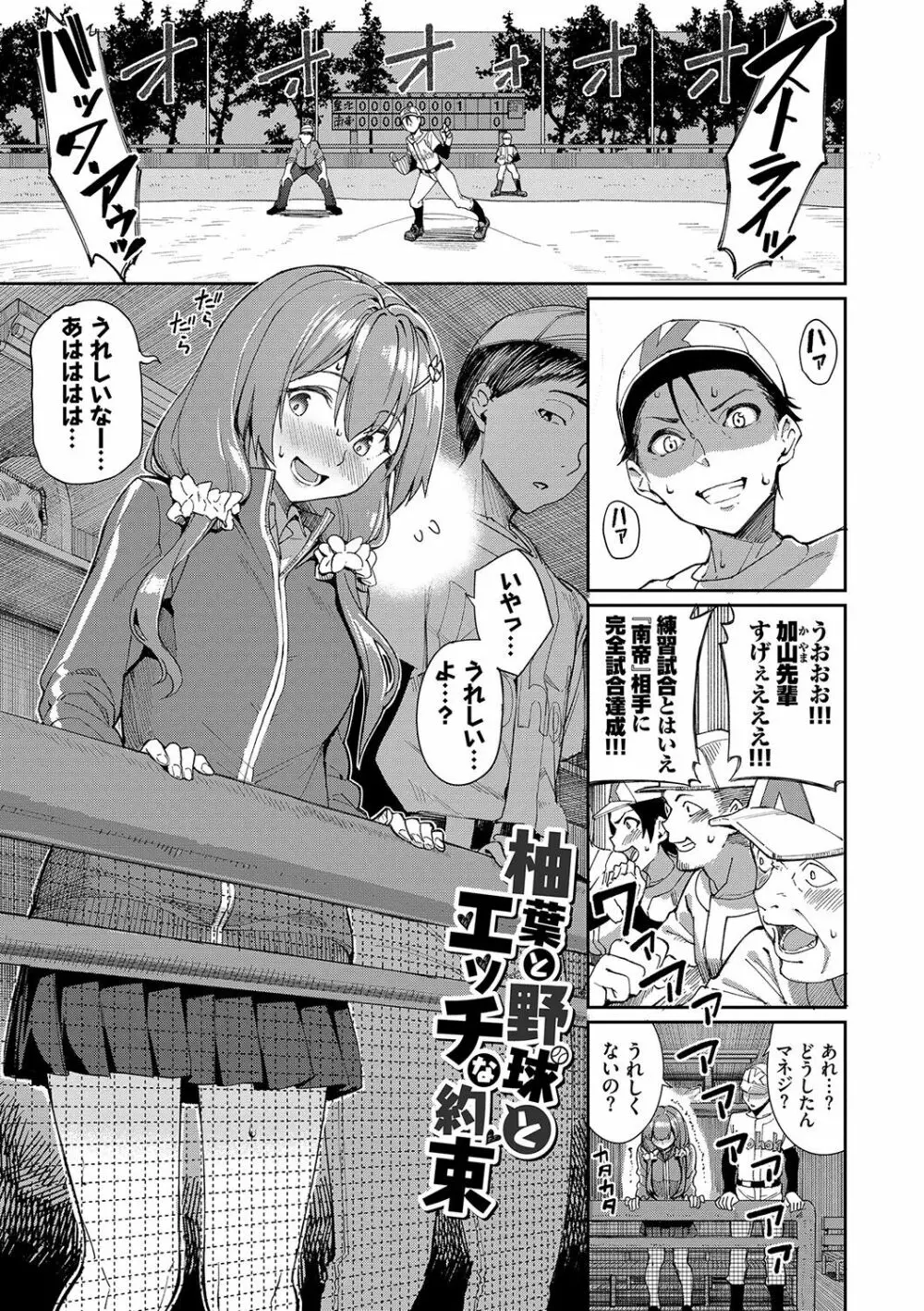 うえがお好き♥ Page.56