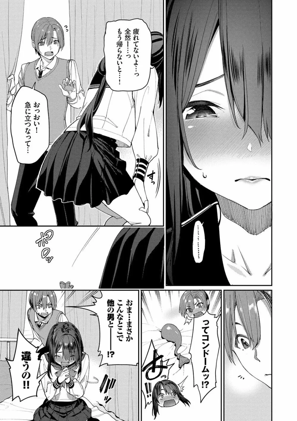 うえがお好き♥ Page.8