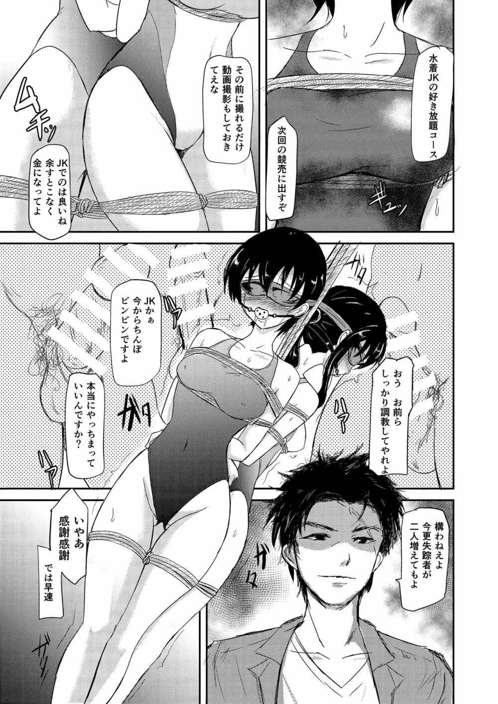 プールサイド Page.21