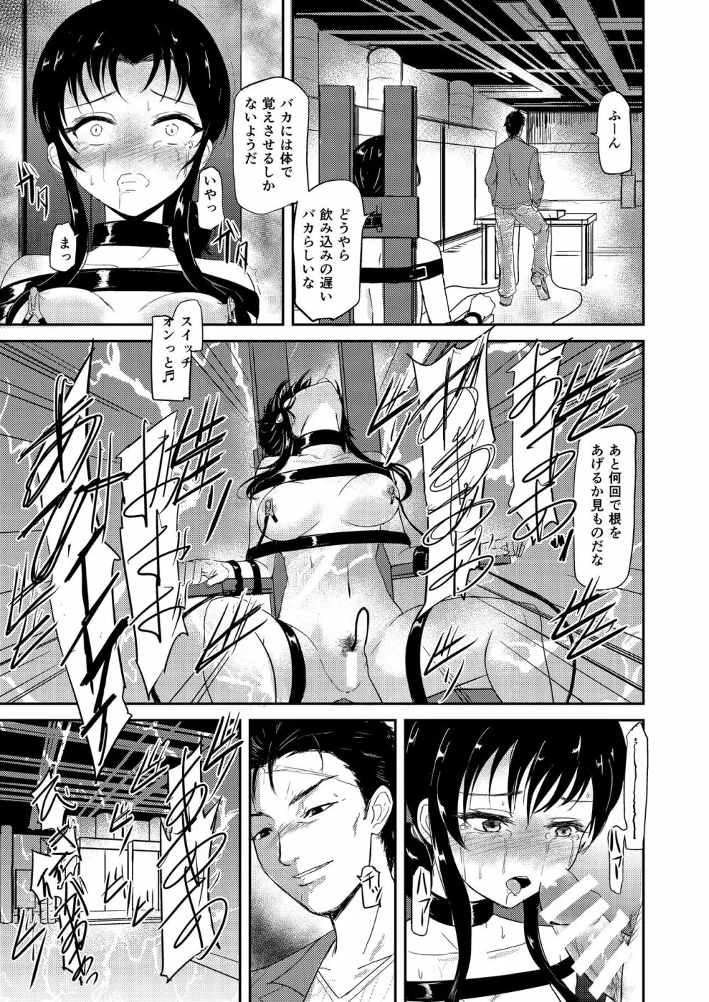 プールサイド Page.31