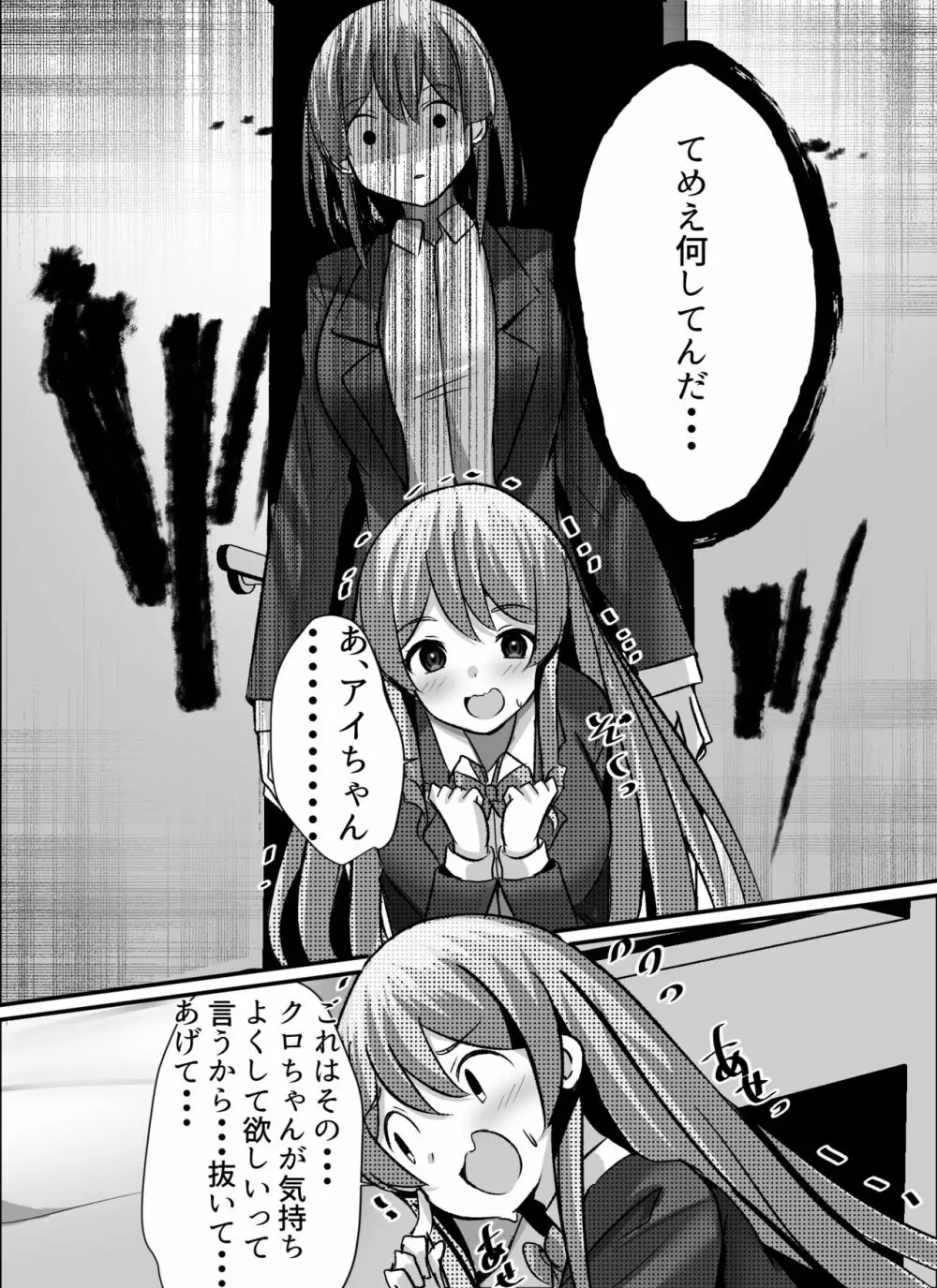 僕がギャルとハーレム性活を送るハメになったみたいだが？ Page.21