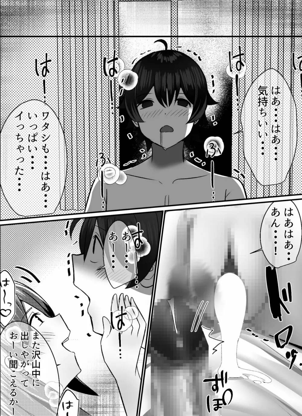 僕がギャルとハーレム性活を送るハメになったみたいだが？ Page.59