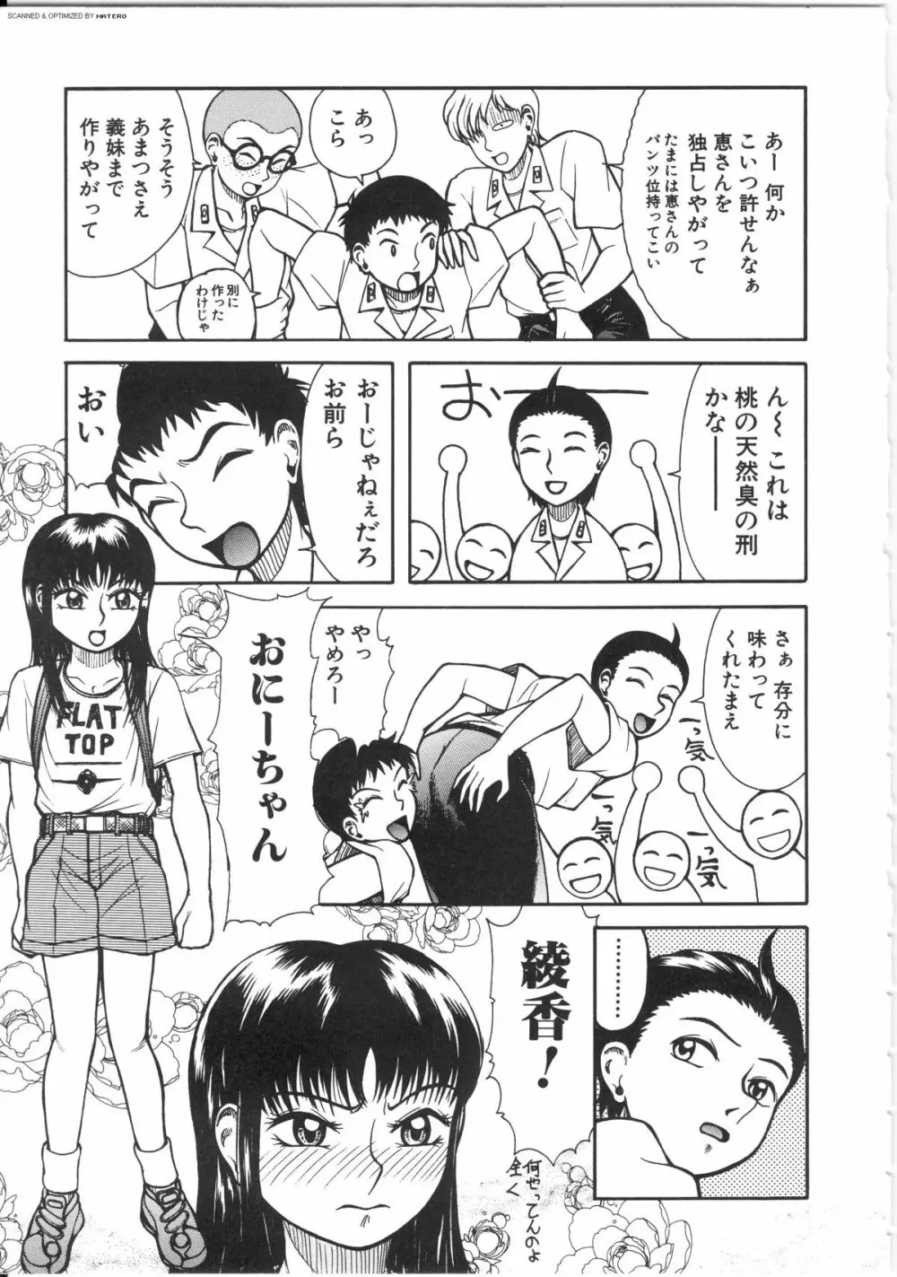 尻王国 Page.8