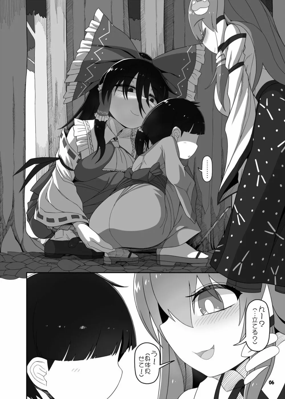 W巫女のモブ少年破壊 Page.7