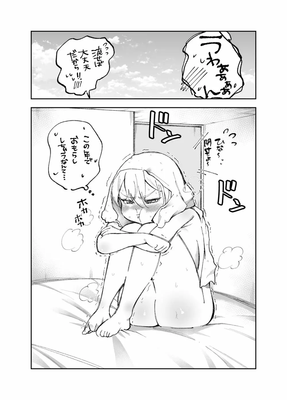 ぽっちゃりギャル彼女との日常性活 Page.38