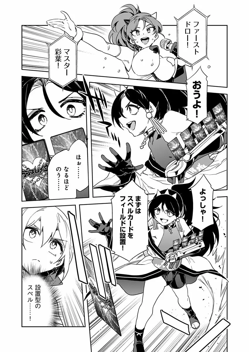 Luvslave Ch. 14 Page.3