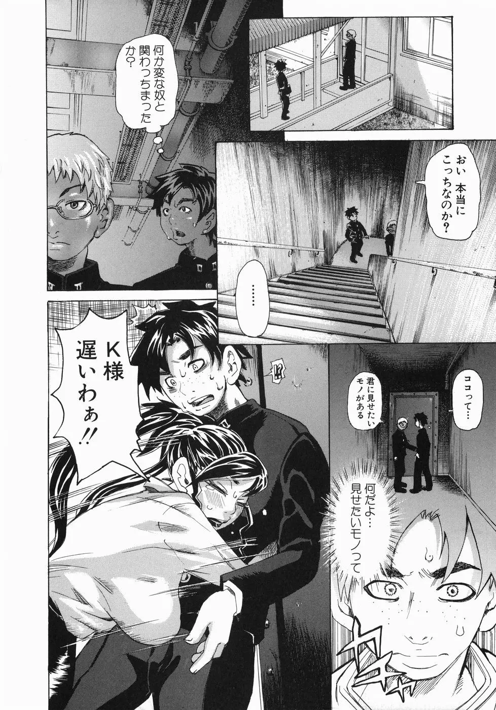 魅毒 Page.9