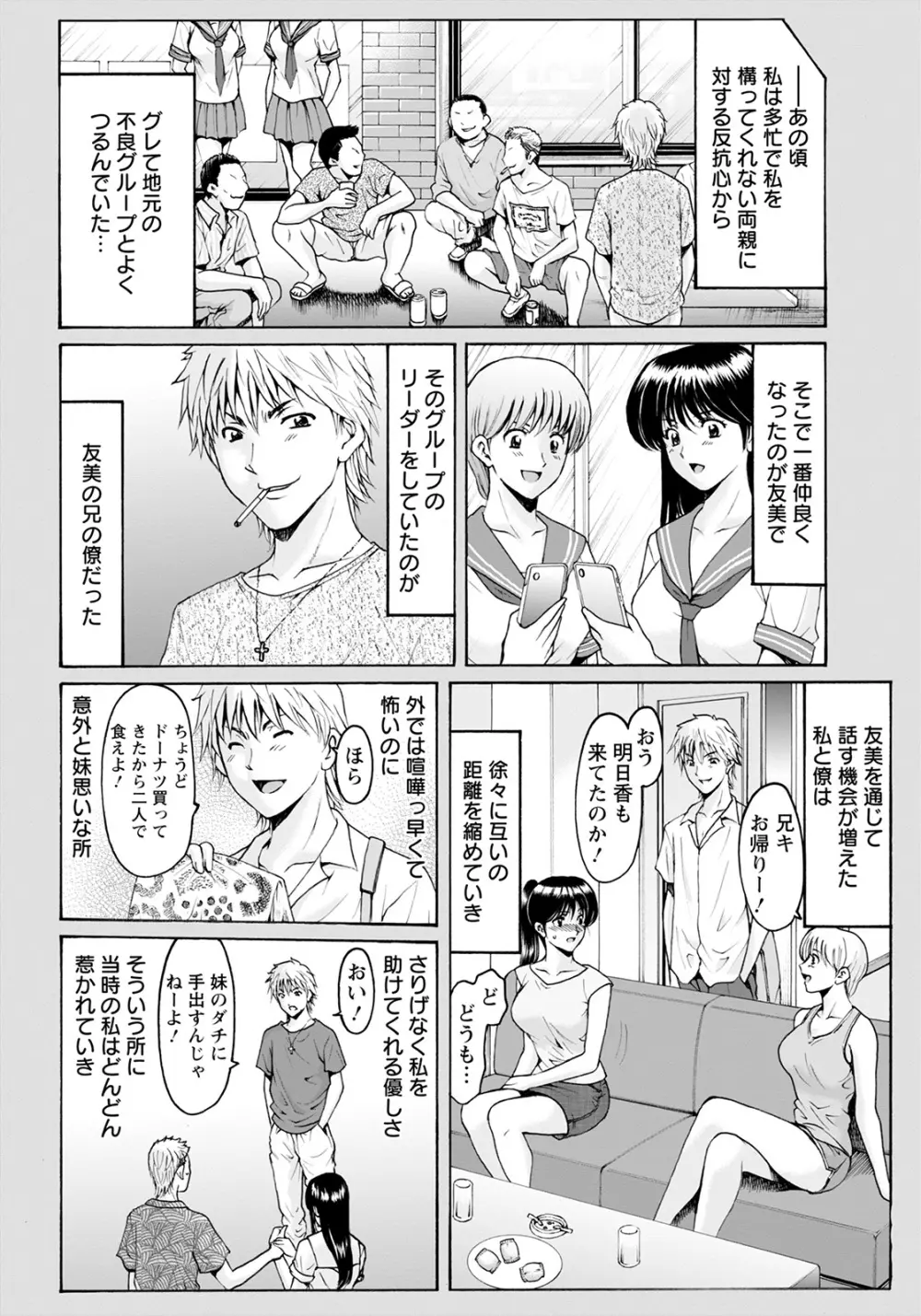 BLACK HISTORY～消せない記憶～ Page.22