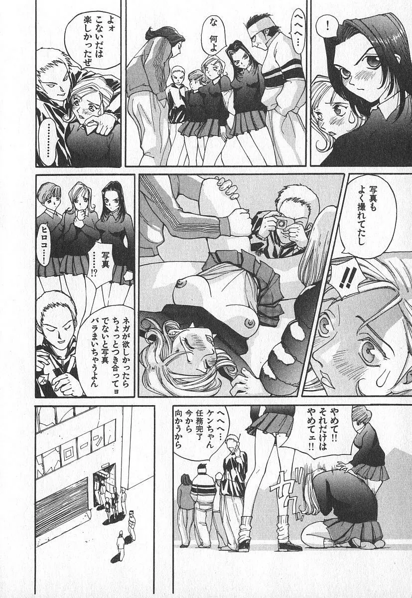 ツインスパークガールズ Page.11