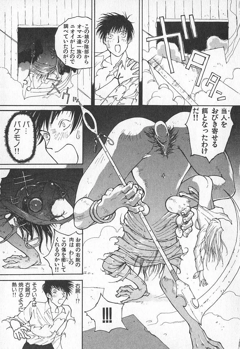 ツインスパークガールズ Page.122