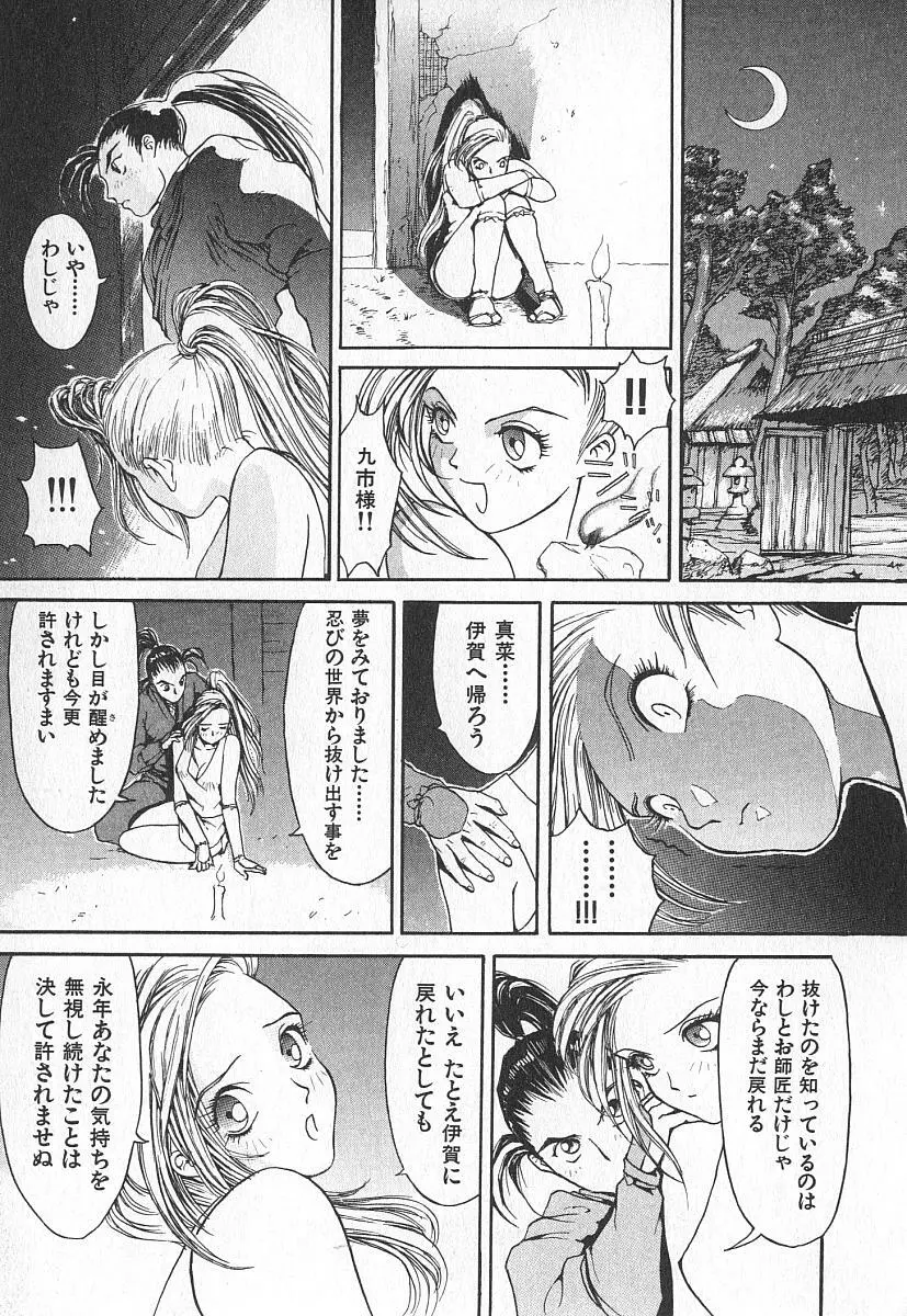 ツインスパークガールズ Page.144