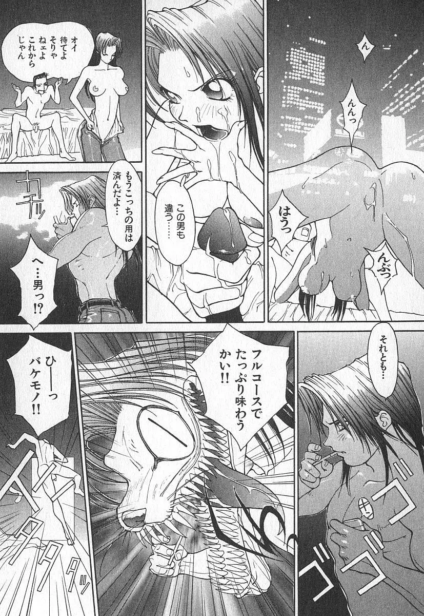 ツインスパークガールズ Page.152