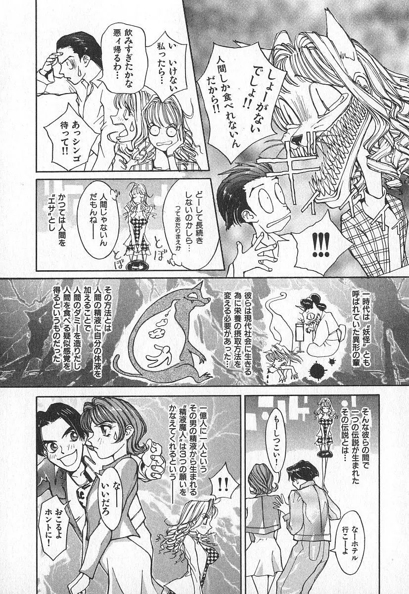 ツインスパークガールズ Page.155