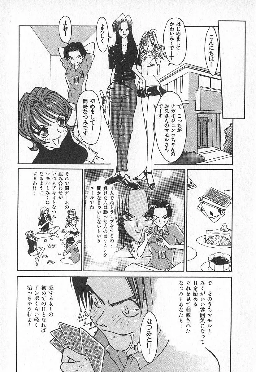 ツインスパークガールズ Page.164