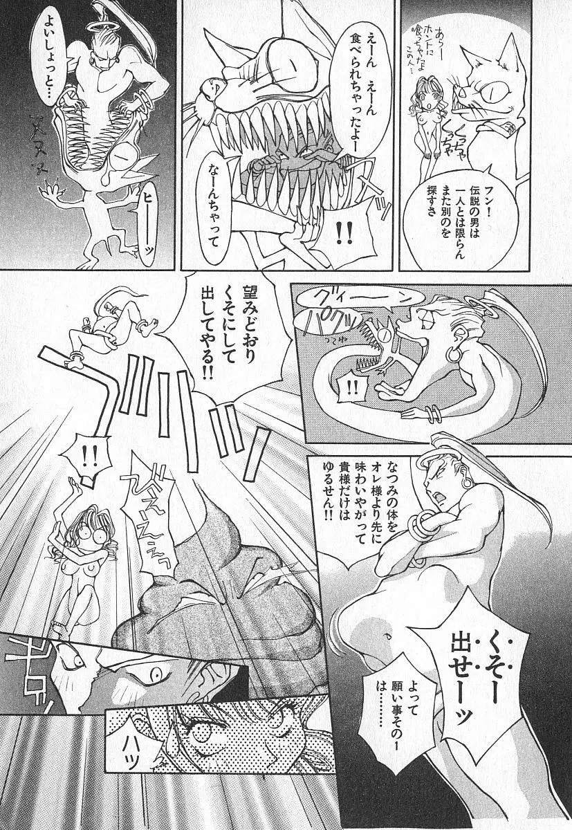 ツインスパークガールズ Page.172