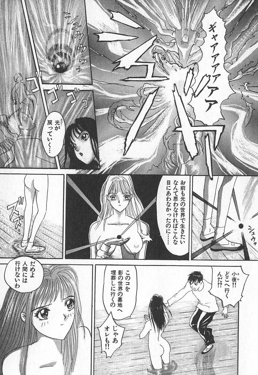 ツインスパークガールズ Page.194