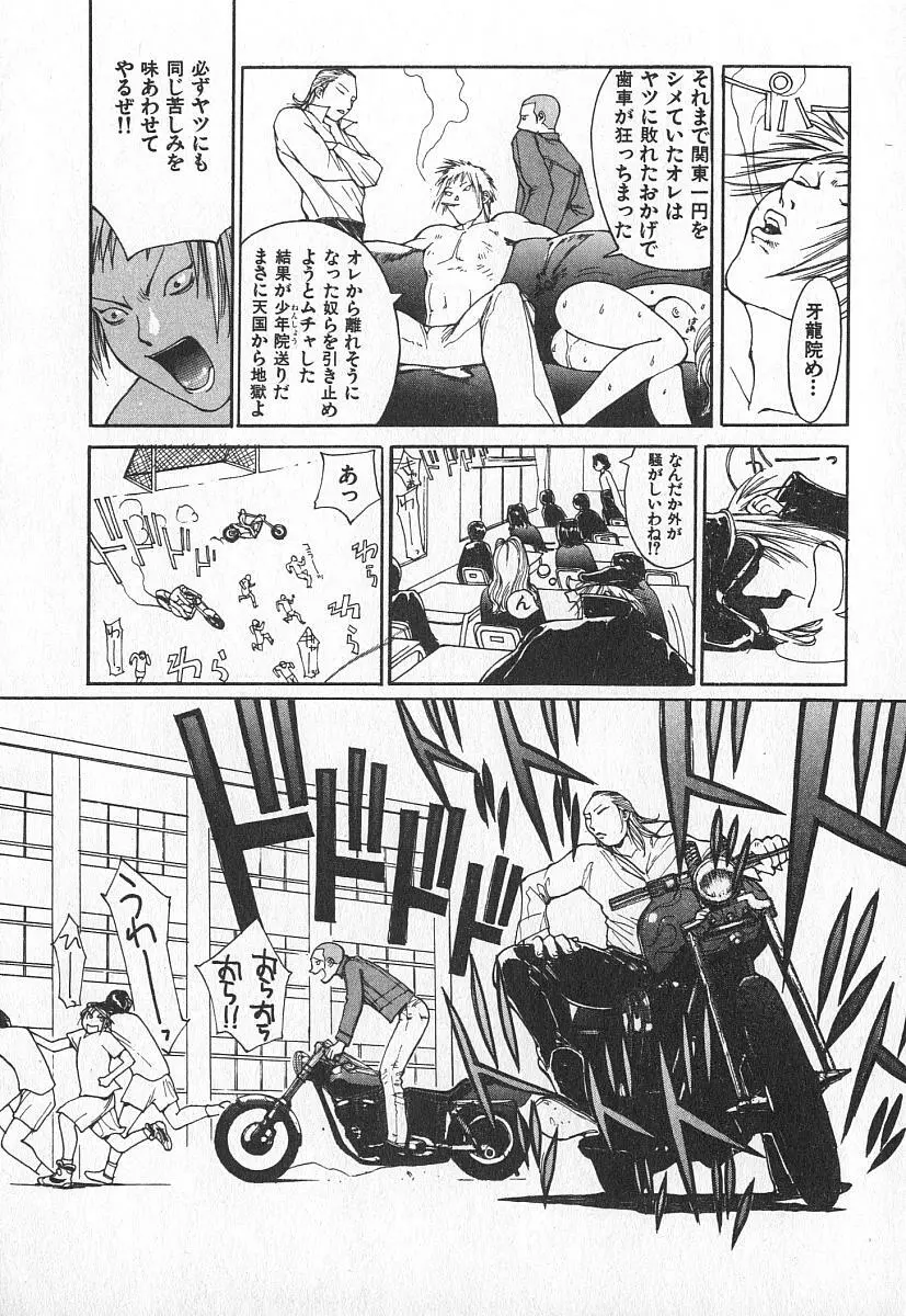 ツインスパークガールズ Page.31