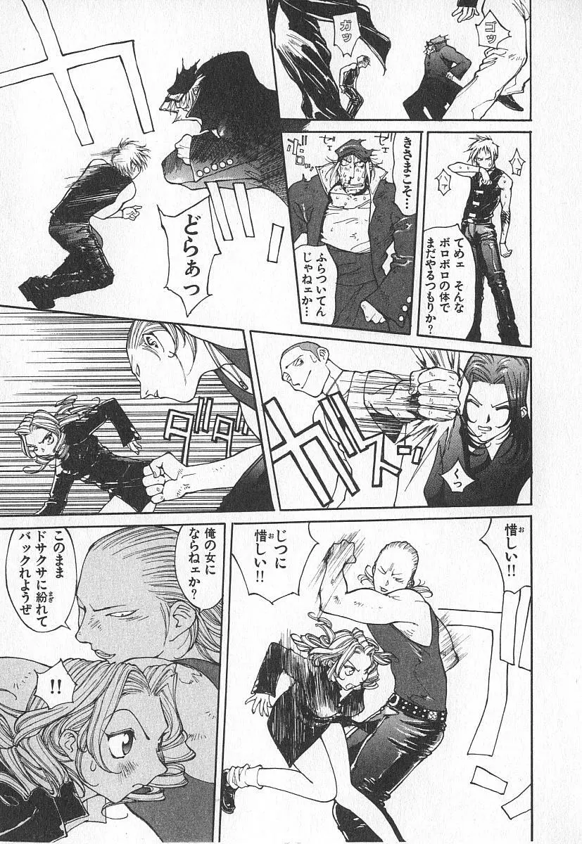 ツインスパークガールズ Page.58