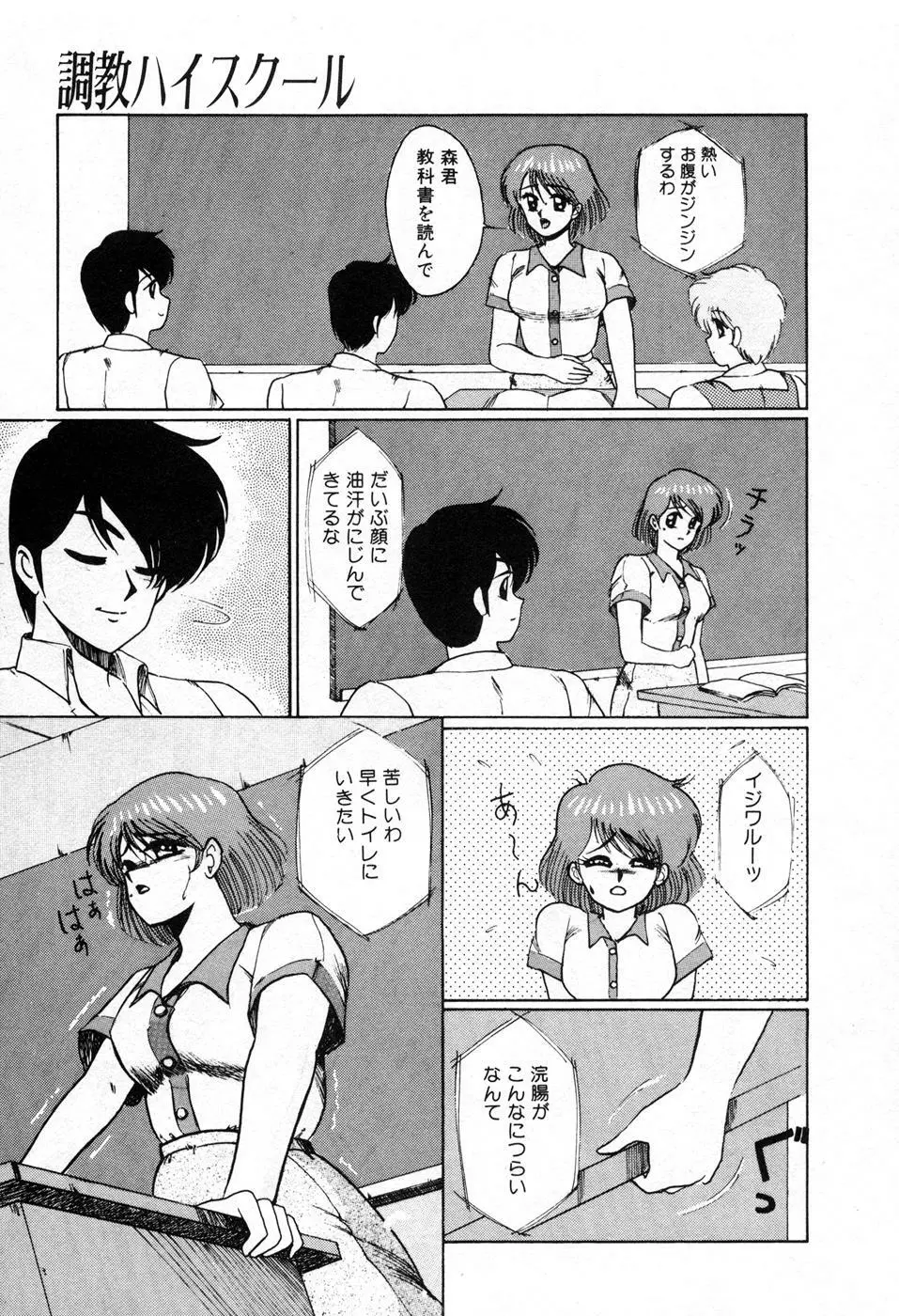 調教ハイスクール Page.124