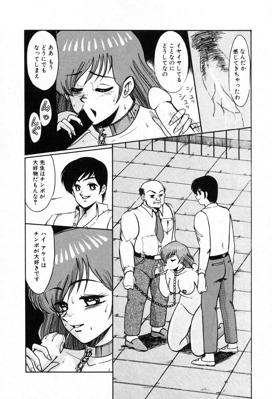 調教ハイスクール Page.49