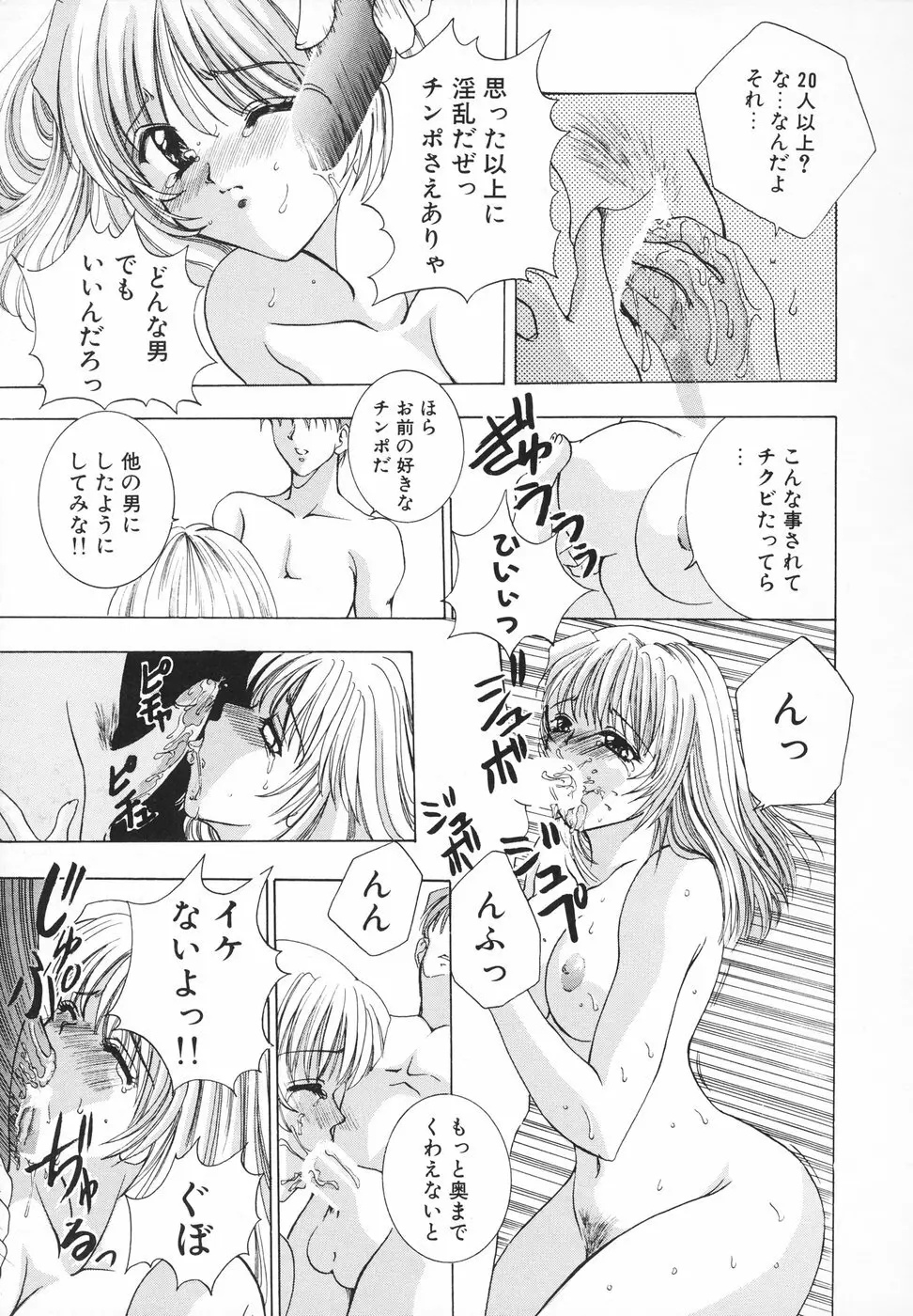 羞恥 Page.100